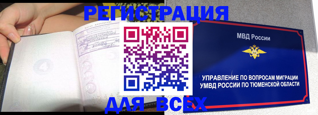 прописка гарантия в Зверево