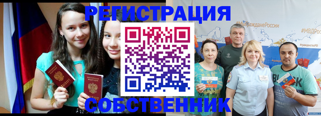 где прописаться в Зверево